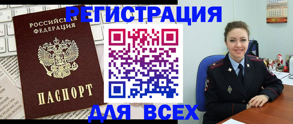 прописка для военкомата в Пущино