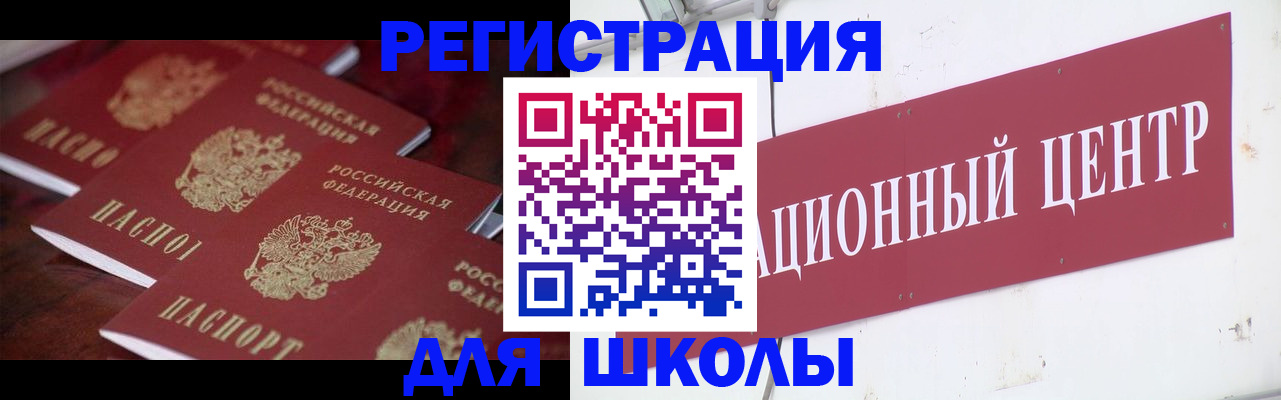 прописка штамп в Пущино