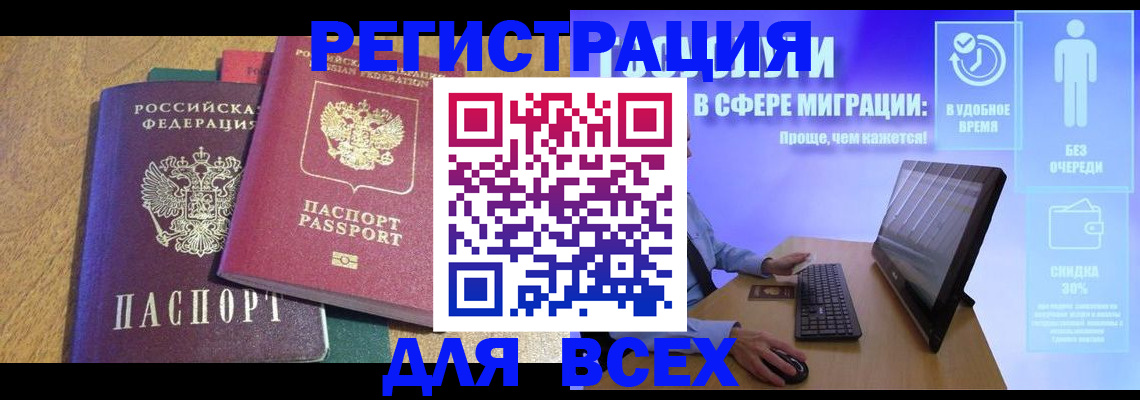 регистрация в Пущино